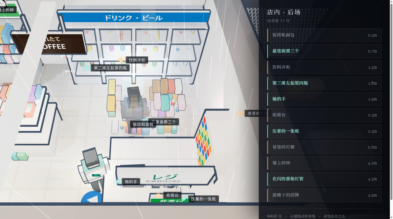 便利店店内视角的预览